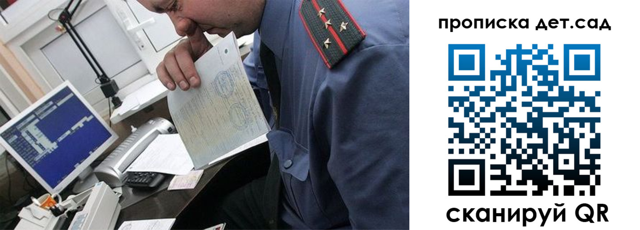 прописка от собственника в Пролетарске